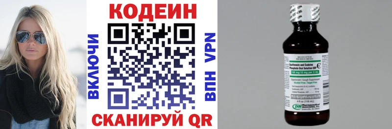Codein напиток Lean (лин) купить наркотик Трёхгорный