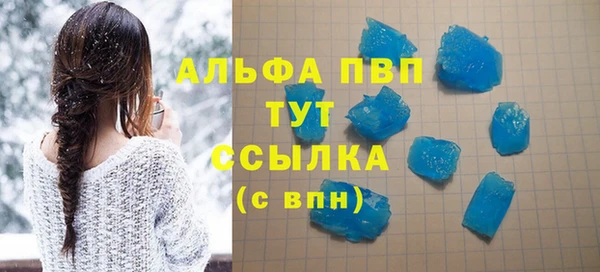 альфа пвп VHQ Алексин