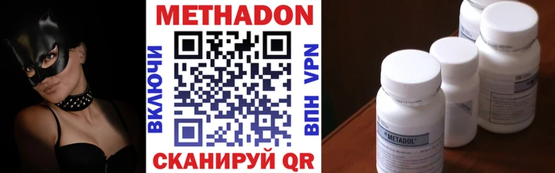 МЕТАДОН мёд  купить наркотик  Трёхгорный 