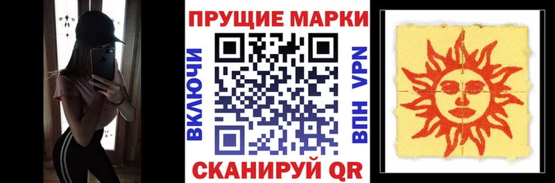 Марки 25I-NBOMe 1500мкг  Трёхгорный 